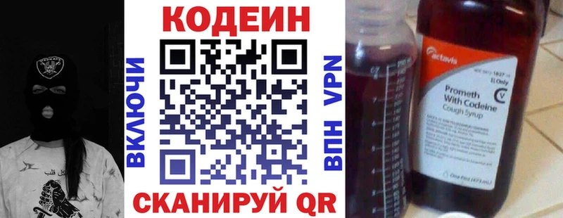 Кодеиновый сироп Lean напиток Lean (лин)  kraken онион  Льгов 