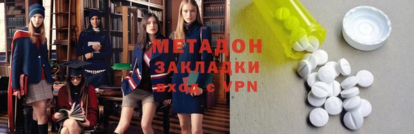 метадон Куйбышев