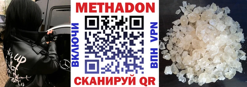 Метадон VHQ  купить наркотик  ссылка на мегу зеркало  Льгов 