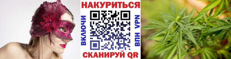 МАРИХУАНА White Widow Льгов